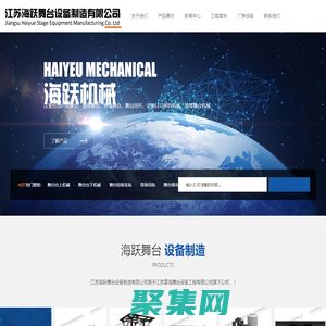 舞台工程设计|舞台设备-江苏海跃舞台设备制造有限公司