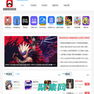 吾安利教程网-最全面且安全的手机应用网站