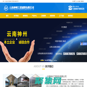 云南土工布|云南土工膜|云南土工格栅|云南排水板|云南防护网|云南神州工程材料有限公司