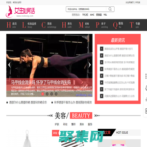 女生网,女性私房话题第一门户,让女人的美丽与自信从这里起航_女生网