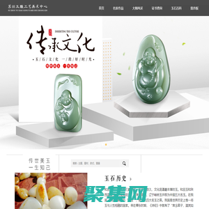 苏州玉雕工艺美术中心
