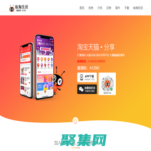 蚁淘生活|蚁淘生活APP|蚁淘生活小程序|蚁淘生活邀请码:A1Z8G