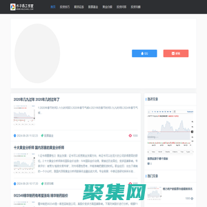 艾尔财经-投资理财新视角