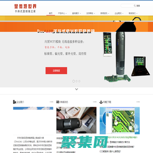 显微观世界-手持显微镜之家,手持式数码显微镜，Handheld Digital Microscope ,dinolite-上海