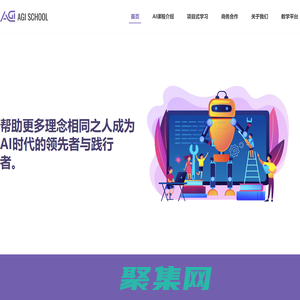 首页｜AGISchool