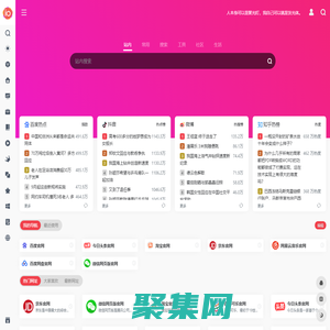 网址大全 - 便捷官方网址导航网站，上网从这里开始！