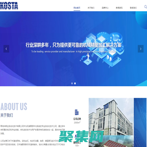 青岛科斯达自动化技术有限公司