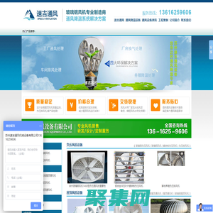 屋顶风机_玻璃钢负压风机_厂房降温车间通风设备厂家 - 吴江速吉