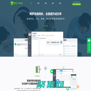 EC SCRM（六度人和）,腾讯战略投资的CRM系统,连续三年SCRM市占率领先！