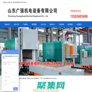 台车炉,退火炉,工业电炉,全纤维电炉,台车电阻炉厂家-山东广强机电设备有限公司