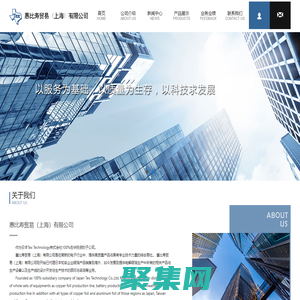 惠比寿贸易（上海）有限公司_