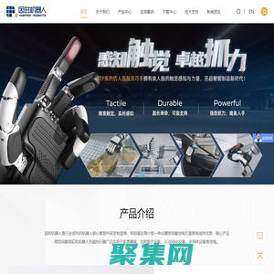 因时机器人-更微小更精密的运动控制专家