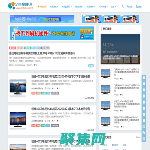 智能电视ROM_系统固件升级_电视论坛 - 51电视刷机网