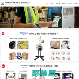 长沙集联科技有限公司｜追溯码系统解决方案