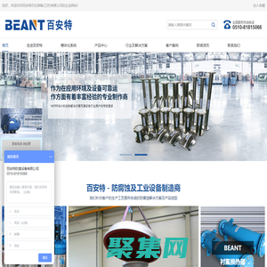 百安特石化装备(江苏)有限公司-值得全球信赖的耐腐蚀设备制造商