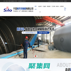 宁夏塑料储罐生产厂家-钢衬塑储罐-塑料储罐容器-不锈钢储罐-钢衬管件厂家-宁夏新开河储罐