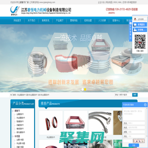 非金属膨胀节|矩形非金属膨胀节|非金属膨胀节厂家-江苏姜恒公司