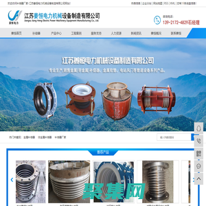 金属补偿器|金属补偿器厂家|非金属补偿器-江苏姜恒电力机械设备公司