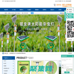 太阳能LED杀虫灯_性诱剂_诱虫板-昆明猎虫农业科技科技有限公司