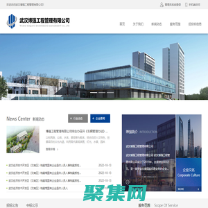 武汉博强工程管理有限公司