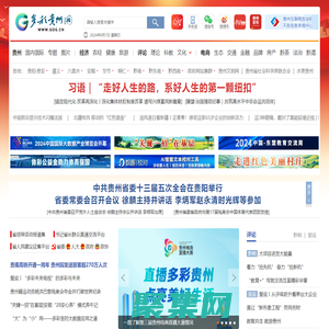 多彩贵州网-贵州新闻门户网站