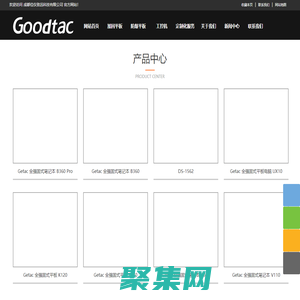 加固笔记本-加固平板电脑-防爆平板-成都佳仪致远科技有限公司