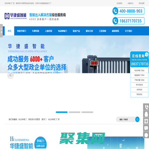 郑州伸缩门厂家|伸缩门厂家|电动伸缩门厂家|电动伸缩门_郑州华捷盛智能科技有限公司