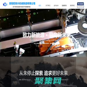 洛阳宏锦兴机械制造有限公司