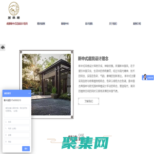 成都新中式庭院设计_成都庭院景观定制_私家花园设计_别墅花园设计_朵巢高端花园定制_成都锦馨景观工程有限公司