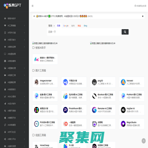烁果GPT工具箱 | 1000+ 必收藏最新AI工具箱，国内外AI工具箱导航大全