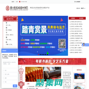 东方童_少儿民族艺术教育加盟_儿童艺术培训加盟_东方童民族艺术教育官网