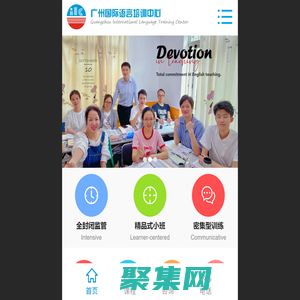 ILC·学都英语 | 专注全封闭成人英语训练23年品牌