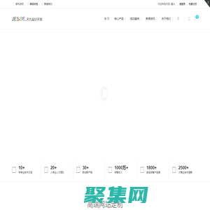 天九设计开发（原：杰西工作室）