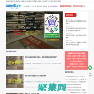 深圳商报登报_深圳登报声明去哪里办理,深圳遗失登报,清算注销登报,小程序自助下单办理_特报云