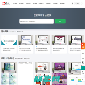 51模板,51PPT模板网,一家可免费下载PPT模板的网站