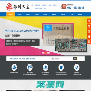 郑州三立/锌板烂板（腐蚀）添加剂/印刷助剂/静电粉末涂料/塑粉