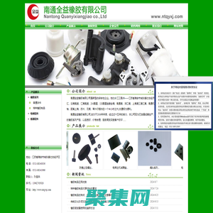 海安橡胶厂_橡塑厂_南通全益橡胶有限公司