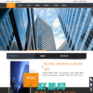 贵阳工商代办_ 贵阳代理记账公司_ 贵阳注销营业执照