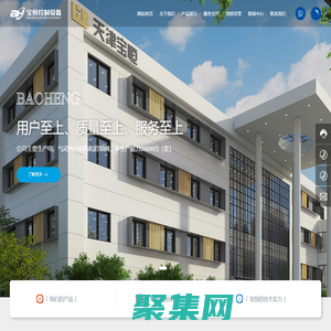 天津宝恒流体控制设备股份有限公司-气动阀门,控制阀