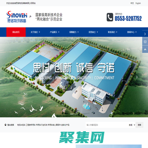 安徽思诺物流装备有限公司