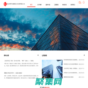 杭州博牛建筑设计咨询有限公司