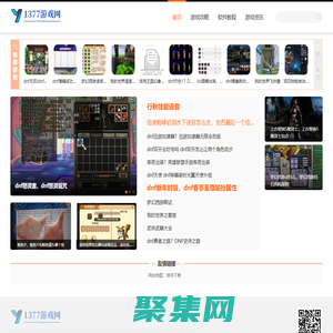 1377游戏网-全面的游戏资讯平台
