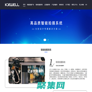 科旭威尔-高品质智能拍摄引领者