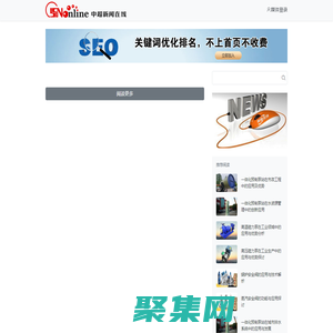 中超新闻在线 - 商业资讯传播分享平台！