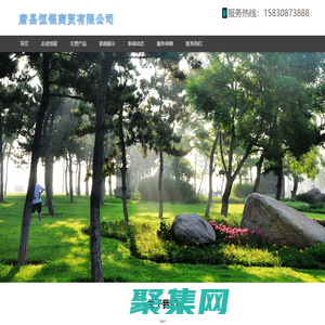 唐县恒银商贸有限公司