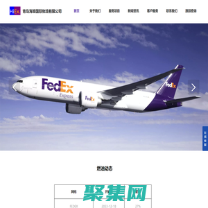 青岛海策国际物流有限公司