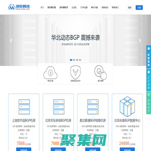 北京服务器托管/北京服务器租用/主机托管/云主机租用/VPS/北京机房/CDN加速_创联网络,十年品牌,服务热线:4000999125