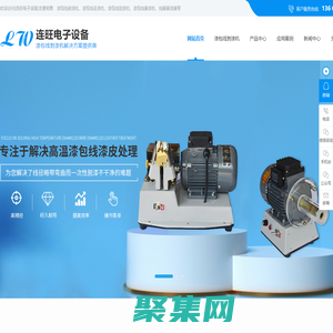 漆包线脱漆机,东莞漆包线剥漆机,东莞漆包线脱皮机,东莞剥漆钢丝轮-东莞市石碣连旺电子设备贸易行