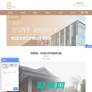 书写四季|上海纽赛德教育科技有限公司