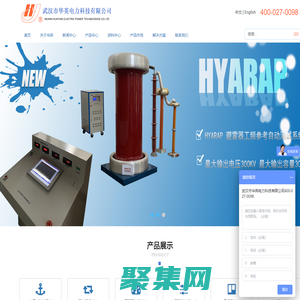 串联谐振_波形记录仪_开关特性测试仪_电量分析仪-华英电力